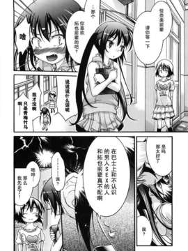 [不二河聡] 乙女に白濁デコレーション_otome_052