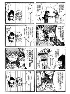 [不二河聡] 乙女に白濁デコレーション_otome_207