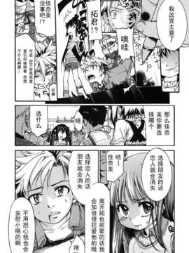 [不二河聡] 乙女に白濁デコレーション_otome_102