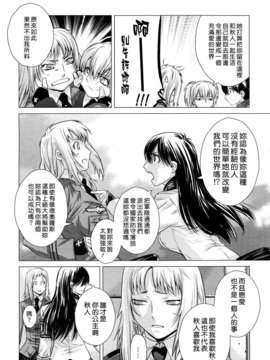 [大塚子虎] アングレカム_190