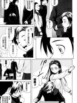 [楓牙] 男の子女の子_159