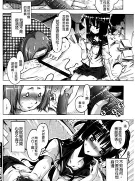 [高崎たけまる] 当主な俺と×××な彼女_123