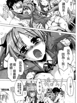 [高崎たけまる] 当主な俺と×××な彼女_194