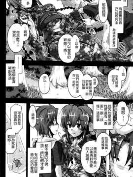 [高崎たけまる] 当主な俺と×××な彼女_045