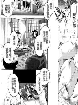 [高崎たけまる] 当主な俺と×××な彼女_022