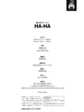 [飛龍亂] HA-HA [自由中文漢化版]_Free_033_184