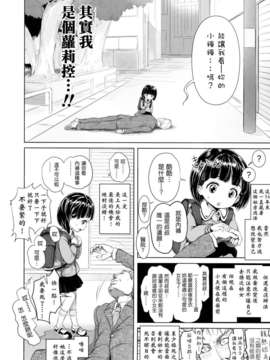 [大塚麗夏] どろりっチュ_190