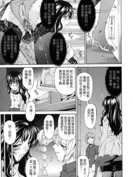 [唄飛鳥] つみはは 第1卷_097