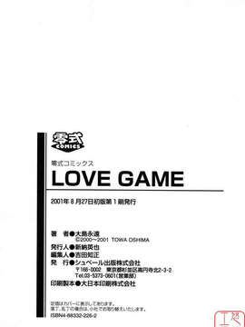 [大島永遠] LOVE GAME_ytk-s08-022-192