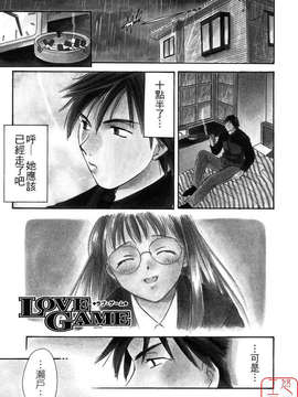 [大島永遠] LOVE GAME_ytk-s08-022-031