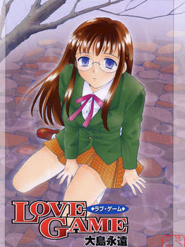 [大島永遠] LOVE GAME_ytk-s08-022-003