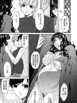 [唄飛鳥] つみはは 第2卷_121