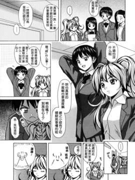 [楓牙] 姉と弟と_151