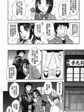 [飛龍乱] セレブの棲む家_146