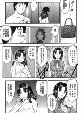 [飛龍乱] セレブの棲む家_157