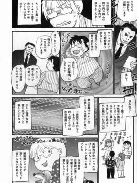 [飛龍乱] セレブの棲む家_196