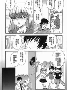 [飛龍乱] セレブの棲む家_128