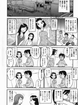 [飛龍乱] セレブの棲む家_194