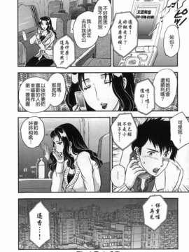 [飛龍乱] セレブの棲む家_176