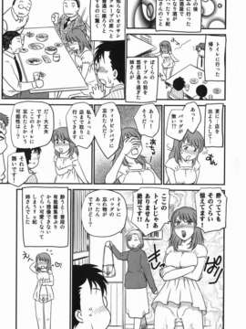 [飛龍乱] セレブの棲む家_197