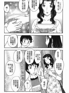 [飛龍乱] セレブの棲む家_161