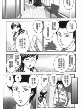 [飛龍乱] セレブの棲む家_037