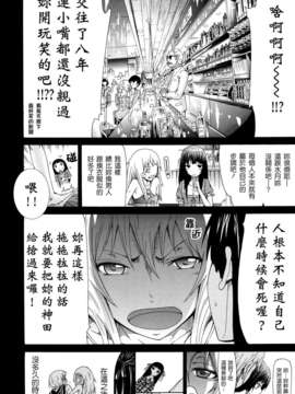 [赤月みゅうと] 奴隷兎とアンソニー_186