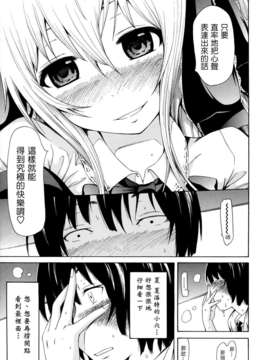 [赤月みゅうと] 奴隷兎とアンソニー_039