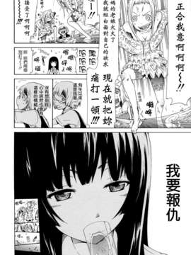 [赤月みゅうと] 奴隷兎とアンソニー_188