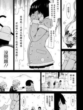 [赤月みゅうと] 奴隷兎とアンソニー_151