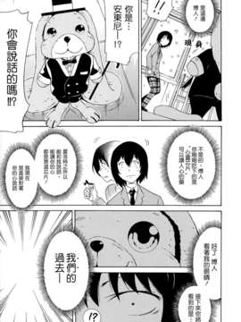 [赤月みゅうと] 奴隷兎とアンソニー_139