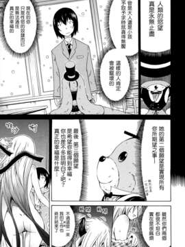 [赤月みゅうと] 奴隷兎とアンソニー_153