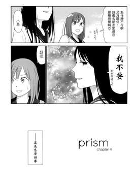 [東山翔] Prism 1_096