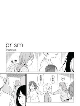 [東山翔] Prism 1_085