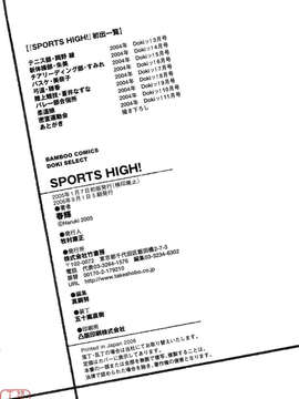 [春輝] SPORTS HIGH!_ytk-s08-038-210