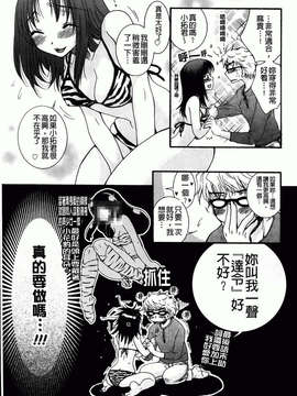 [大波耀子] お嬢様と犬_179