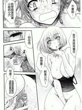 [大波耀子] お嬢様と犬_136