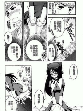 [大波耀子] お嬢様と犬_012