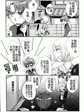 [大波耀子] お嬢様と犬_113