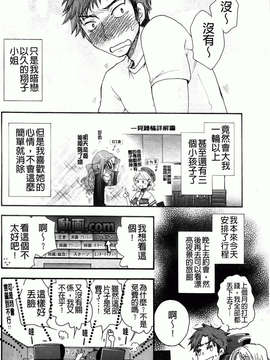 [大波耀子] お嬢様と犬_162