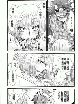 [大波耀子] お嬢様と犬_151