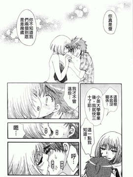 [大波耀子] お嬢様と犬_150