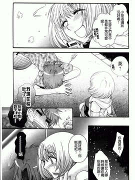 [大波耀子] お嬢様と犬_145