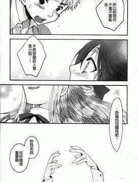 [大波耀子] お嬢様と犬_015