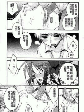 [大波耀子] お嬢様と犬_019