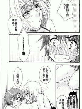 [大波耀子] お嬢様と犬_131