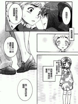 [大波耀子] お嬢様と犬_016