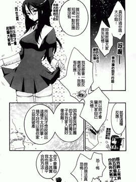 [大波耀子] お嬢様と犬_024