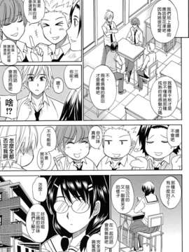 [春城秋介] ねぇ、もう少しだけ…_044