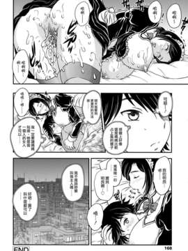 [飛龍乱] ママに射精しちゃダメぇ～！_168